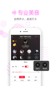 声恋手机版下载 v1.2.8.2 screenshot 2