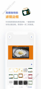 面包视频制作软件下载手机版 v1.0.2 screenshot 4