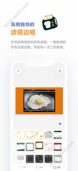 面包视频制作软件下载手机版