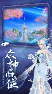 无相仙缘手游安卓版下载 v3.9.0 screenshot 3