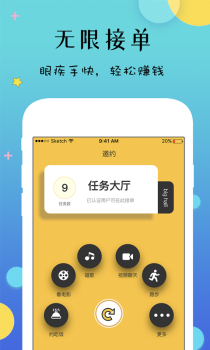 闪你约手机版下载 v1.1.0 screenshot 2