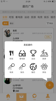 佳觅app安卓版手机下载 v1.0 screenshot 4