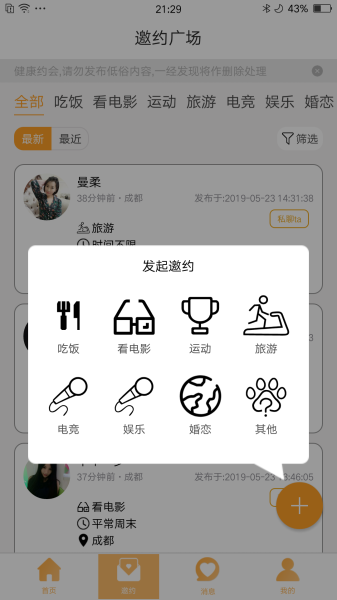 佳觅app安卓版手机下载