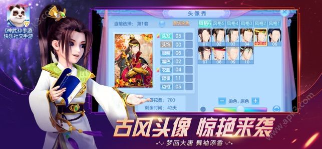 神武4手游官方唯一正版 v4.2.22 screenshot 4