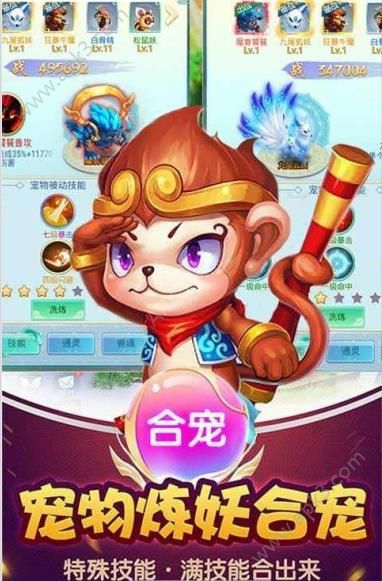 齐天大圣神宠版BT变态版下载