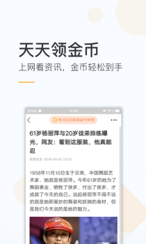 趣热点手机版安卓下载 v2.0.1.1 screenshot 2