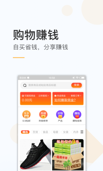 趣热点手机版安卓下载