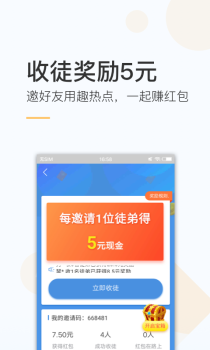 趣热点手机版安卓下载 v2.0.1.1 screenshot 3