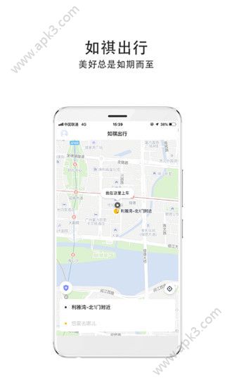 广州如祺出行手机版安卓下载