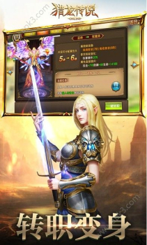 猎龙传说手游BT变态版下载 v1.1.20 screenshot 3