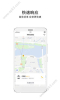 广州如祺出行手机版安卓下载 v2.64.0 screenshot 2