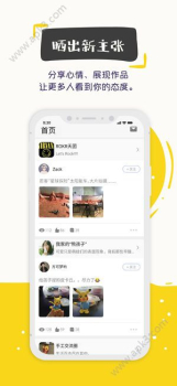 若吧交友下载手机版 v1.0.0 screenshot 4
