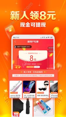 小米省钱购下载手机版