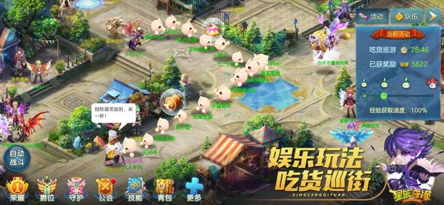 星辰奇缘魔幻西游手游最新官方版下载 v2.4.0 screenshot 5