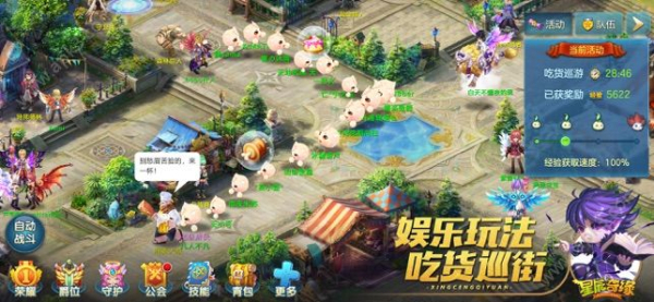 星辰奇缘魔幻西游手游最新官方版下载