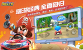 腾讯跑跑卡丁车官方竞速版手游 v1.25.2 screenshot 3