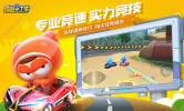 腾讯跑跑卡丁车官方竞速版手游 v1.25.2 screenshot 2
