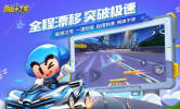 腾讯跑跑卡丁车官方竞速版手游 v1.25.2 screenshot 4