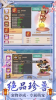 遮天修仙录手游官方唯一正版 v1.8.7 screenshot 2