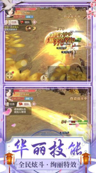 遮天修仙录手游官方唯一正版 v1.8.7 screenshot 3