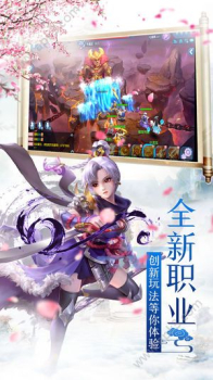 梦幻抓妖记游戏官方九游版 v0.4.58 screenshot 1