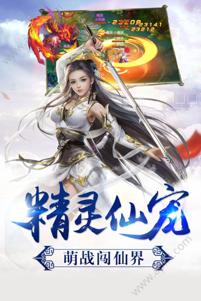 荡剑逍遥手游最新官方版下载