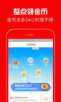 蚂蚁看点1元手机版下载 v5.5.0.2 screenshot 2