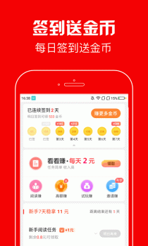 蚂蚁看点1元手机版下载 v5.5.0.2 screenshot 1