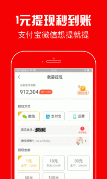 蚂蚁看点1元手机版下载 v5.5.0.2 screenshot 3