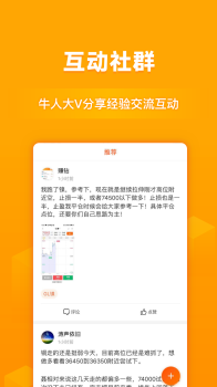 天天淘金手机版下载 v3.9.2 screenshot 4