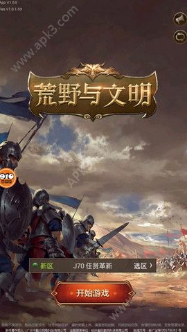 荒野与文明游戏官方下载安卓版