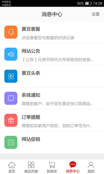 黄豆侠下载手机版 v2.0.6 screenshot 2