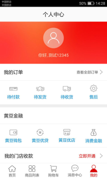 黄豆侠下载手机版 v2.0.6 screenshot 5