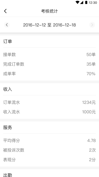 和行约车司机端软件下载