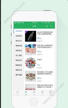 全球物联积分软件手机版下载 v1.2 screenshot 2