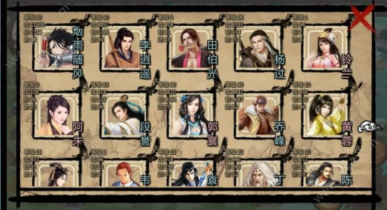金庸群侠传X万千江湖世界答题完整版 V0.5 screenshot 1