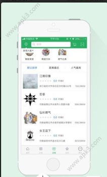 全球物联积分软件手机版下载 v1.2 screenshot 4