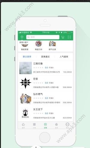 全球物联积分软件手机版下载