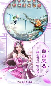 古剑之刃游戏手机版游戏 v30.3007.1 screenshot 3