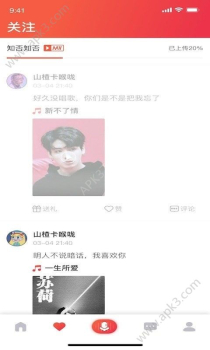 唱酱客户端手机版下载 v2.0.1 screenshot 4