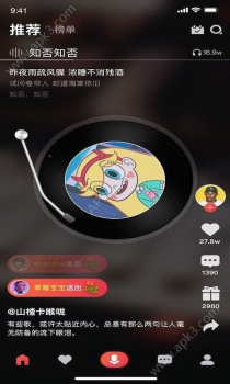 唱酱客户端手机版下载 v2.0.1 screenshot 2