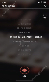 唱酱客户端手机版下载 v2.0.1 screenshot 3