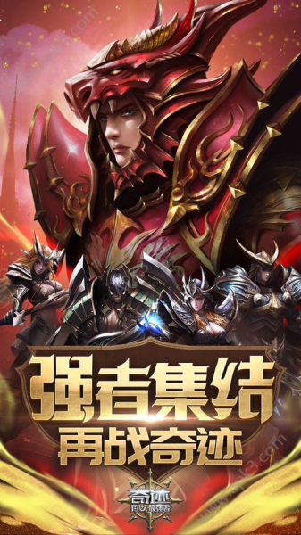 奇迹MU高爆版手游官方版