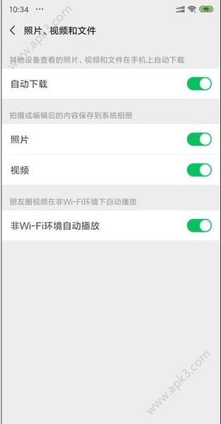 微信7.0.5内测版最新下载