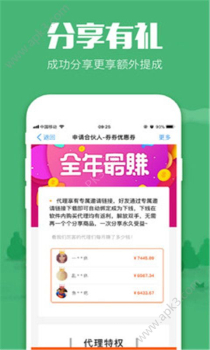 返利淘券手机版下载 v1.0.21 screenshot 3
