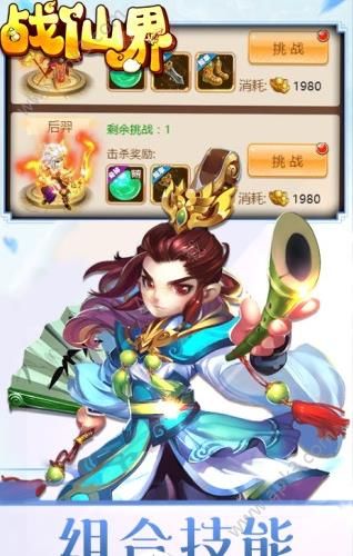 战仙界手游官方正版下载