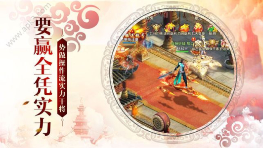 凌天传世手游官方唯一正版  v1.3 screenshot 3