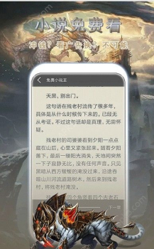 免费小说书库下载手机版 v1.0 screenshot 3