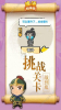 成语科举记完整版安卓最新免费版下载 v1.0 screenshot 2