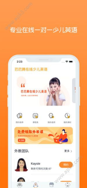 巴巴腾陪护机器人app手机版下载